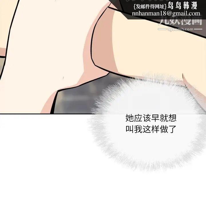 最惨房东并不惨第38话