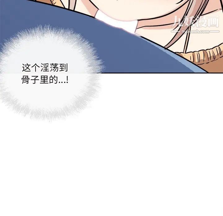 最惨房东并不惨第38话