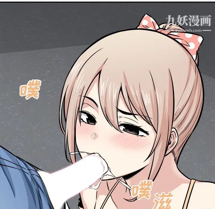 最惨房东并不惨第38话