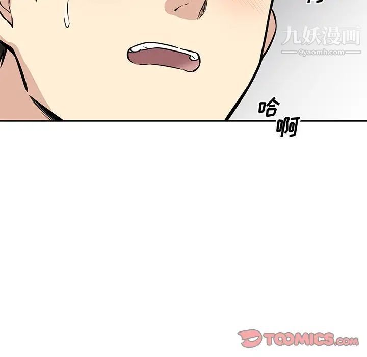 最惨房东并不惨第38话