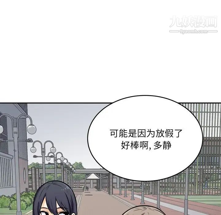 最惨房东并不惨第38话