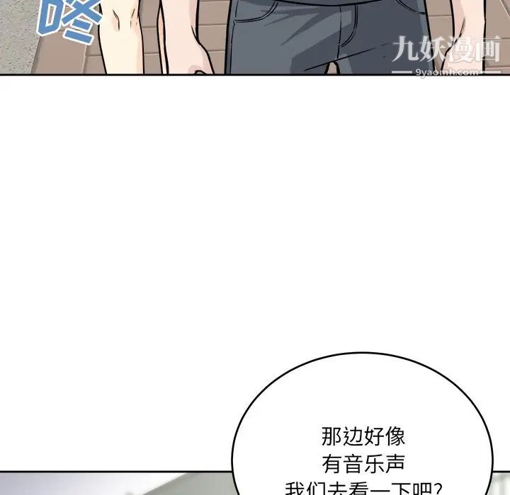 最惨房东并不惨第38话