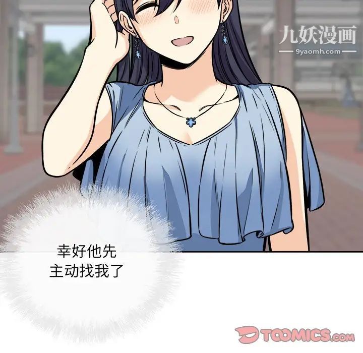 最惨房东并不惨第38话