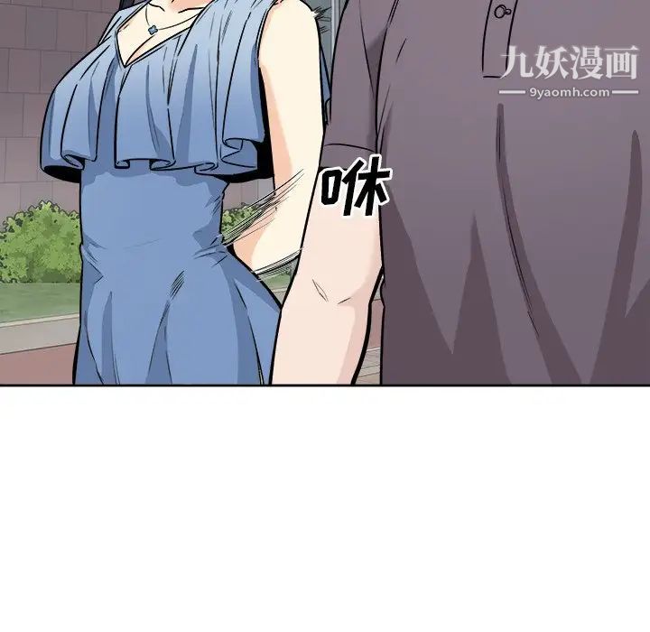 最惨房东并不惨第38话