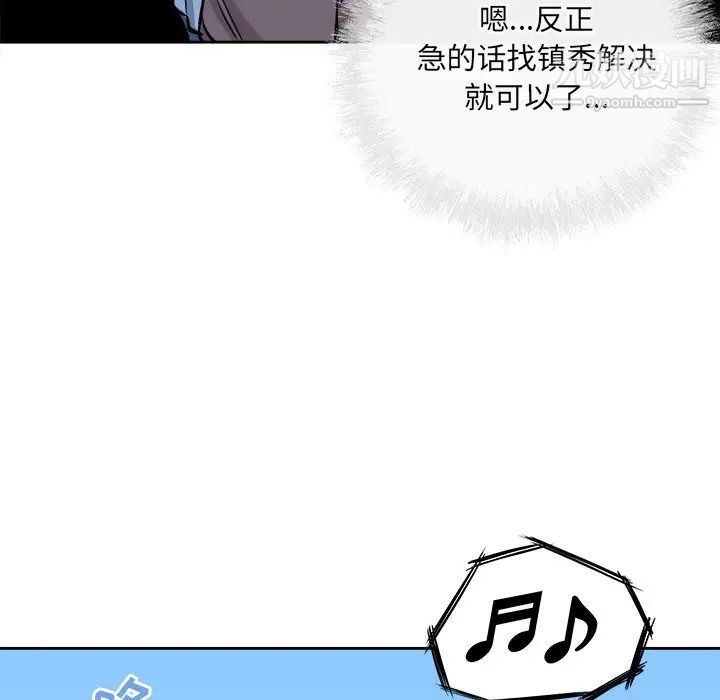 最惨房东并不惨第38话