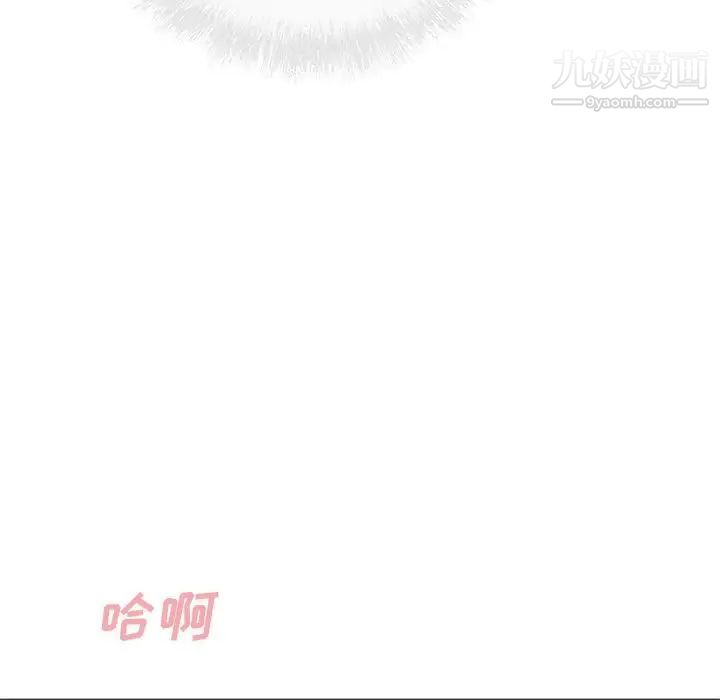 最惨房东并不惨第38话