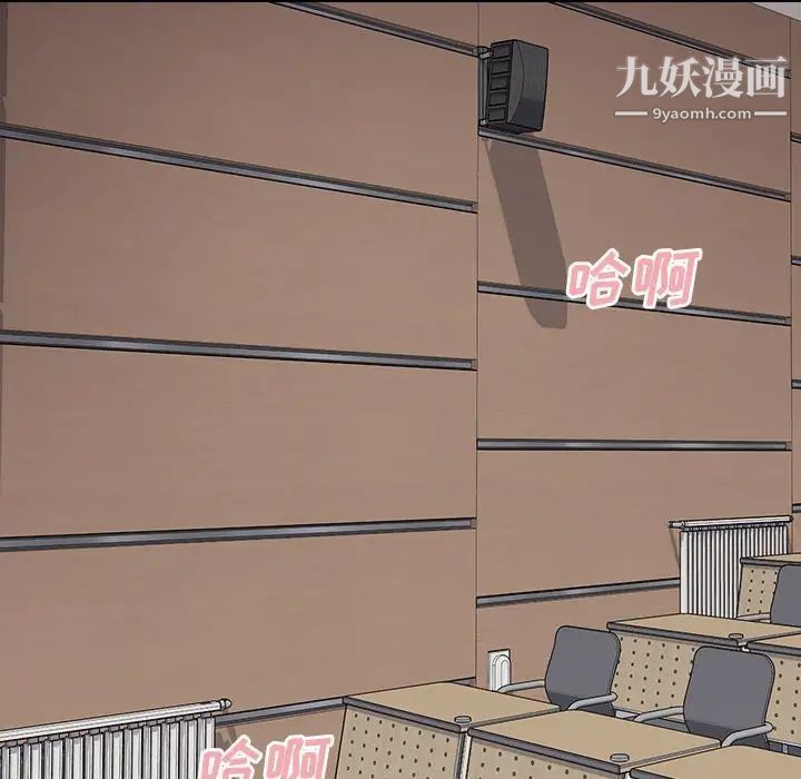 最惨房东并不惨第38话