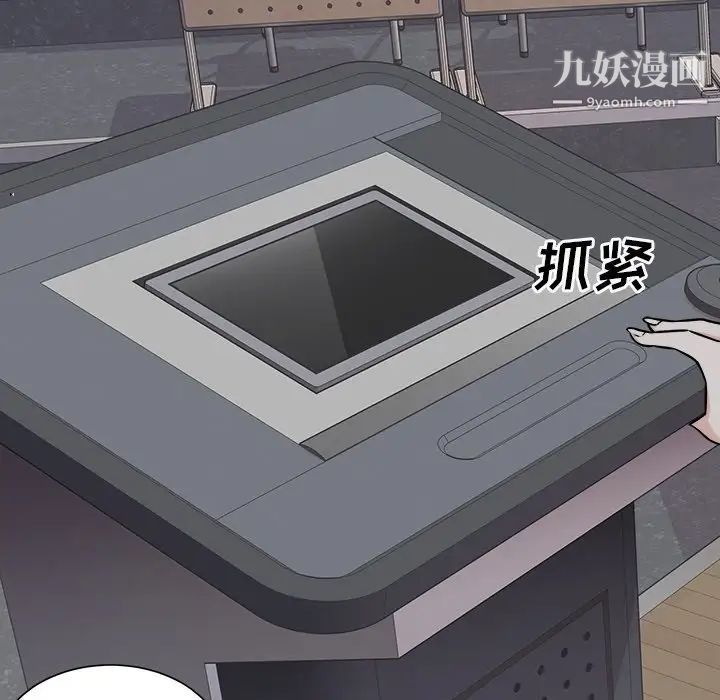 最惨房东并不惨第38话