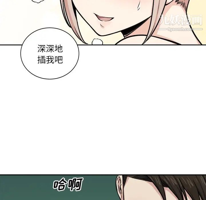 最惨房东并不惨第38话