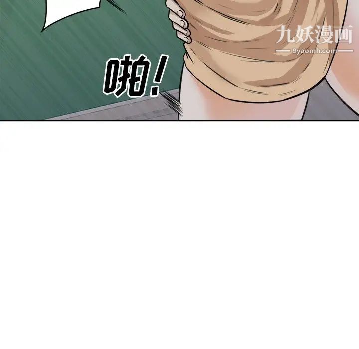 最惨房东并不惨第38话