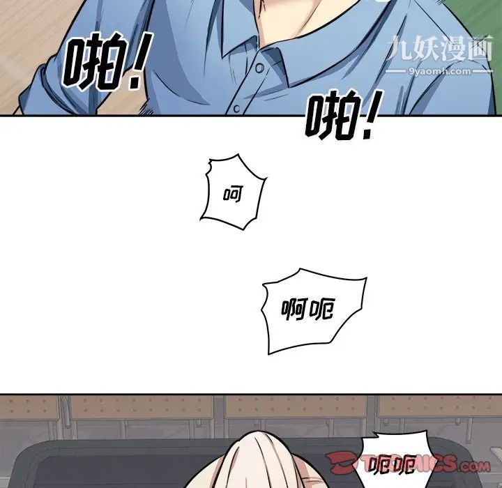 最惨房东并不惨第38话