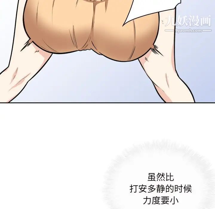 最惨房东并不惨第38话