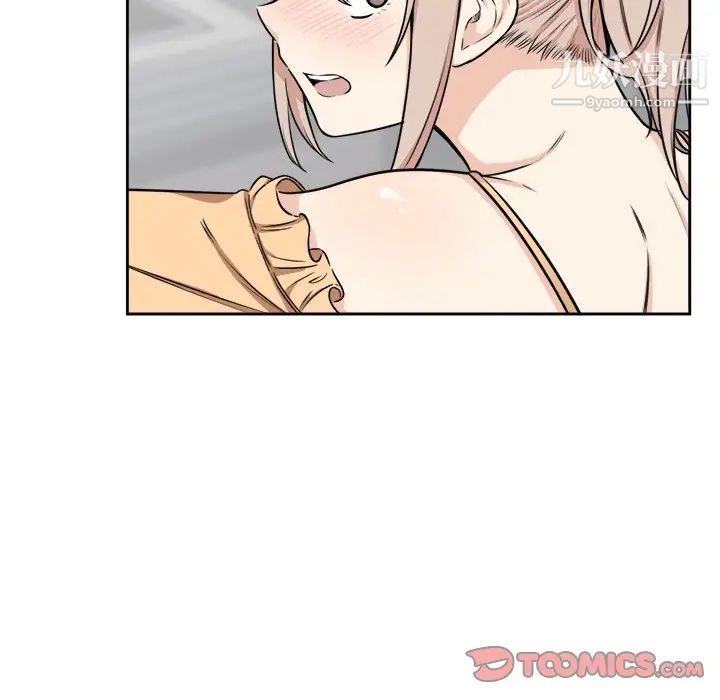 最惨房东并不惨第38话