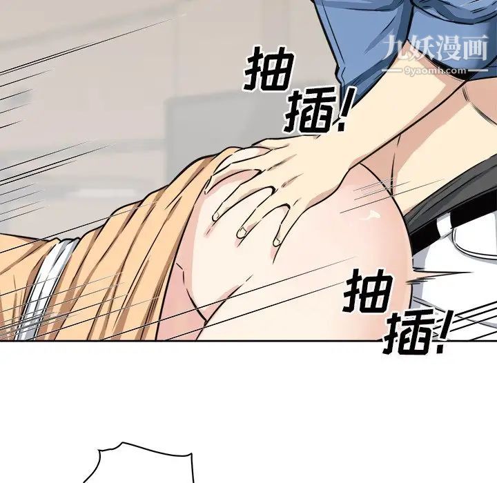 最惨房东并不惨第38话