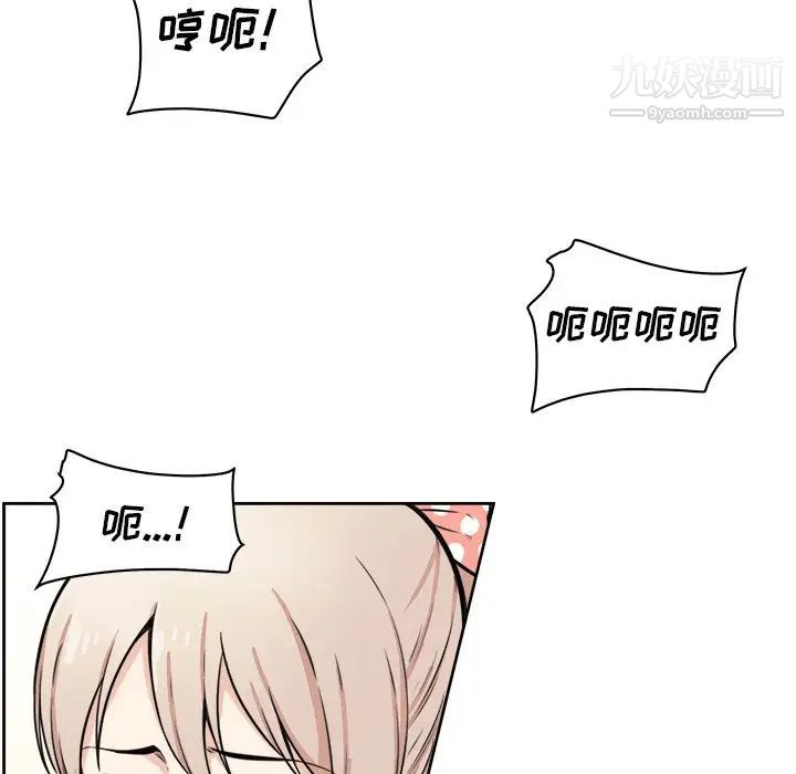 最惨房东并不惨第38话