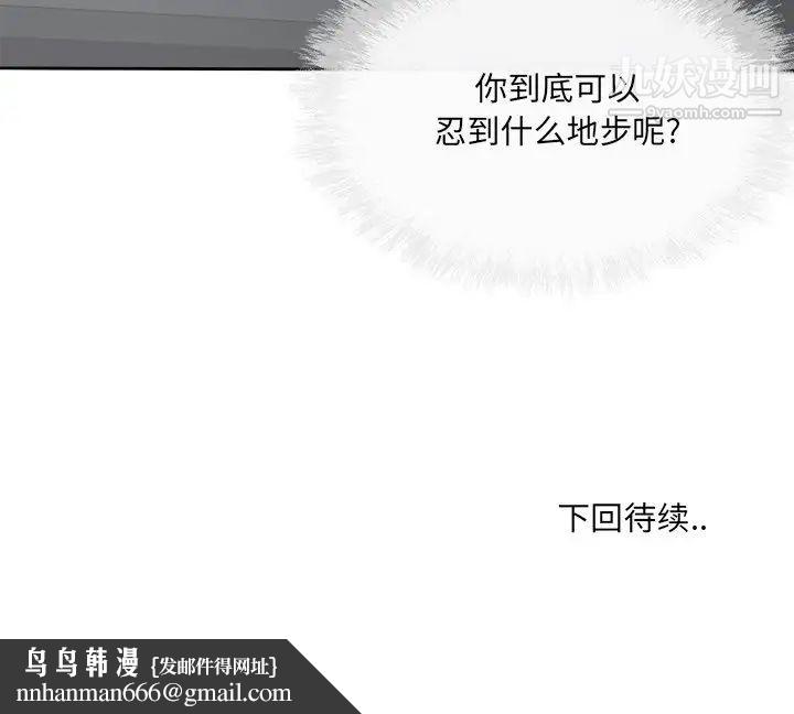 最惨房东并不惨第38话