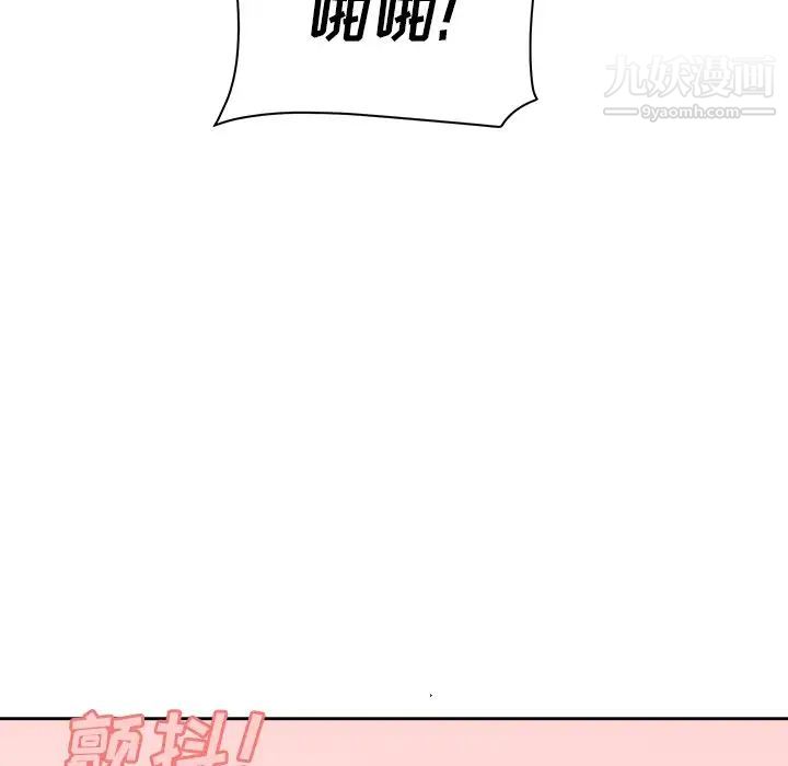 最惨房东并不惨第39话