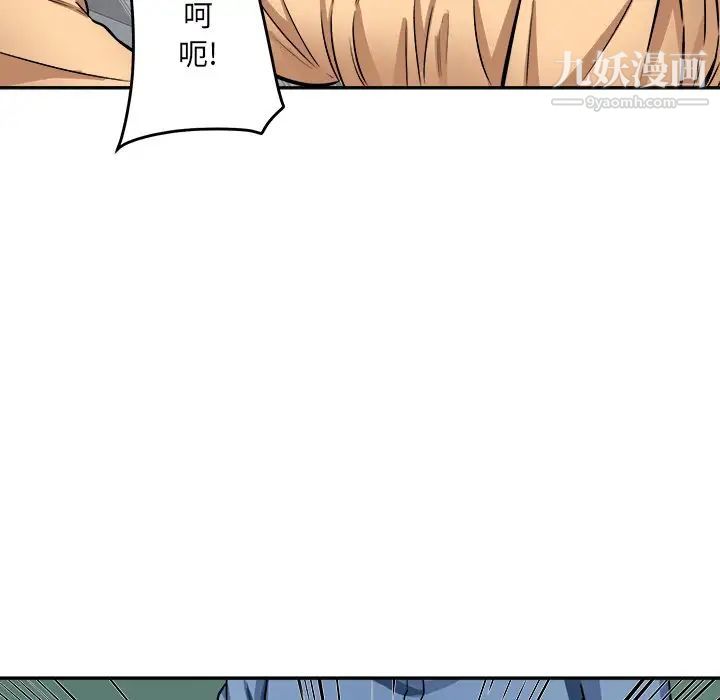 最惨房东并不惨第39话