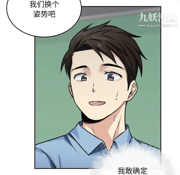 最惨房东并不惨第39话