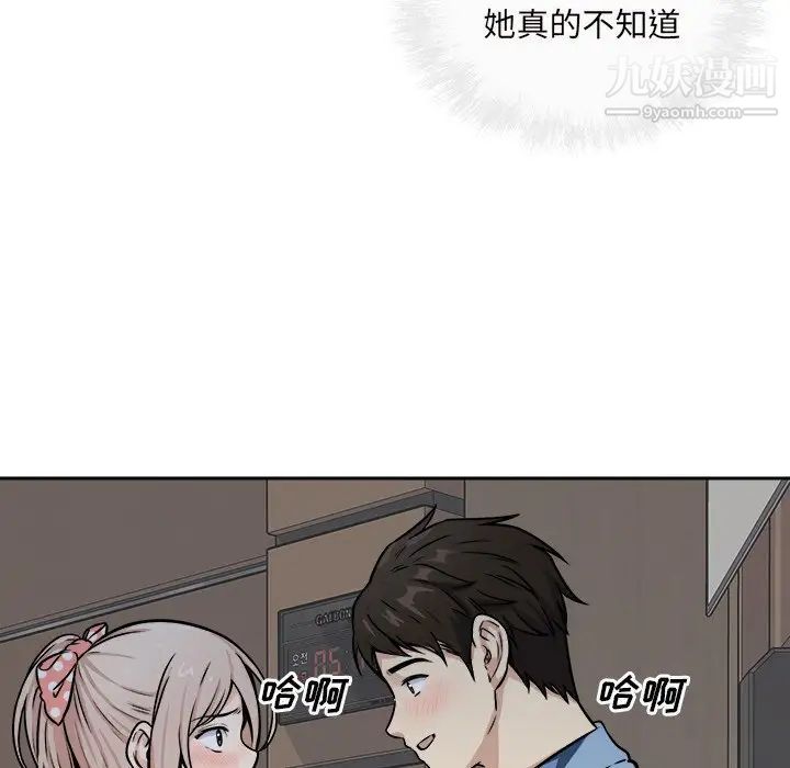 最惨房东并不惨第39话