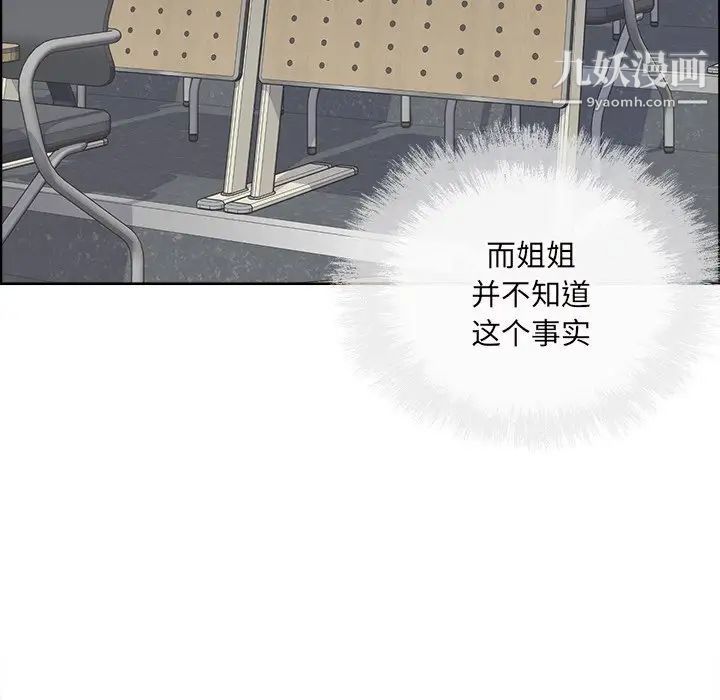 最惨房东并不惨第39话