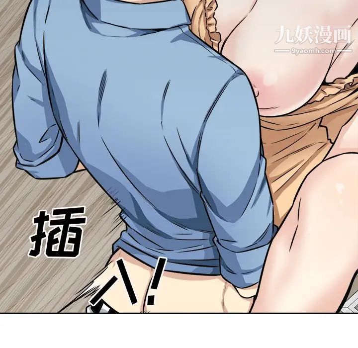 最惨房东并不惨第39话