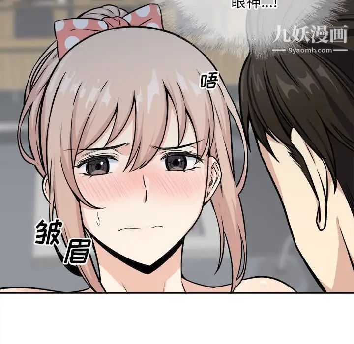 最惨房东并不惨第39话