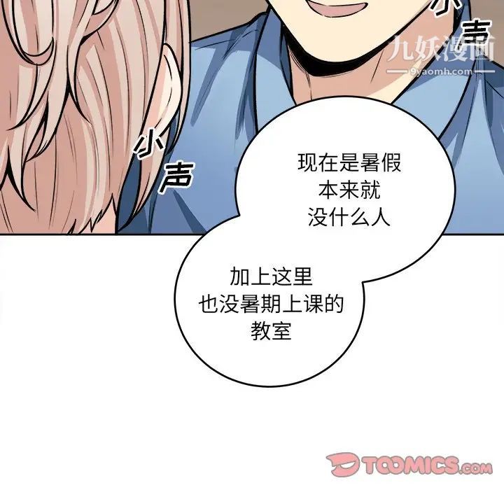 最惨房东并不惨第39话