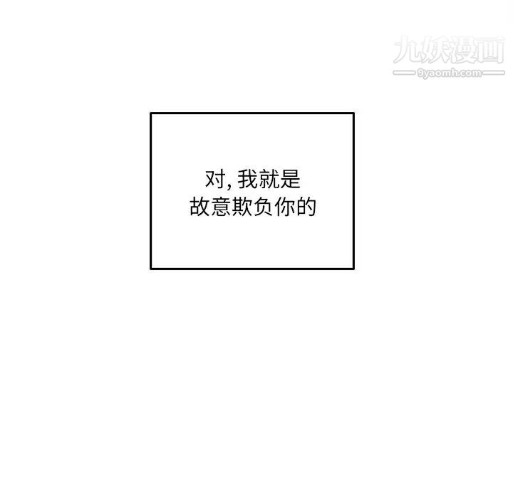 最惨房东并不惨第39话