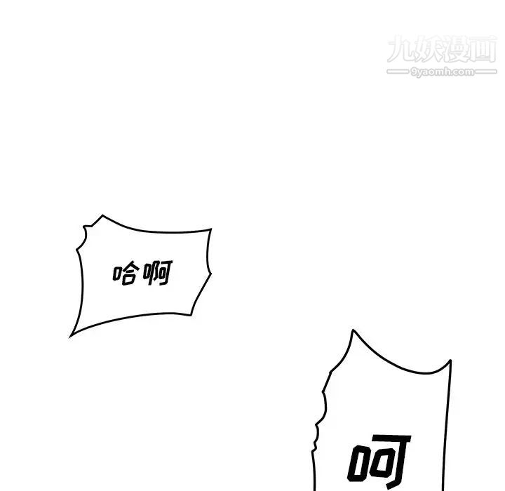 最惨房东并不惨第39话