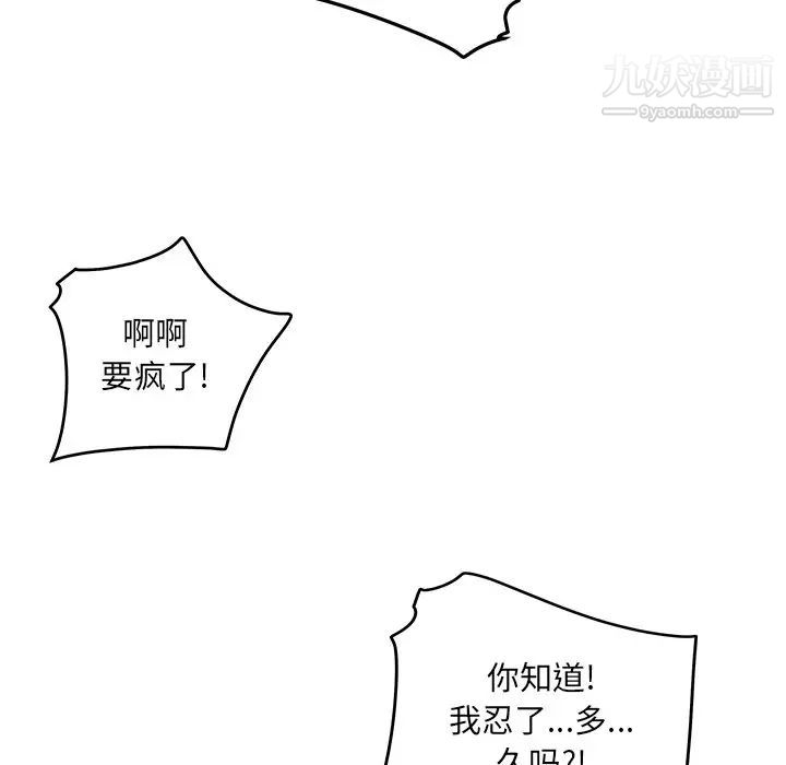 最惨房东并不惨第39话