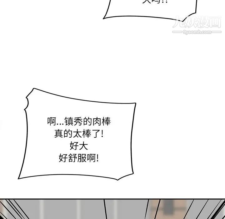 最惨房东并不惨第39话