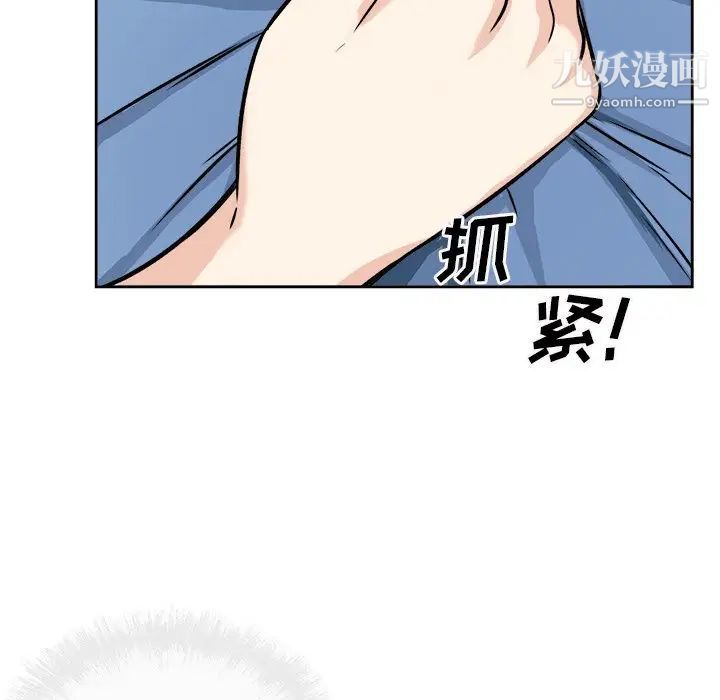 最惨房东并不惨第39话