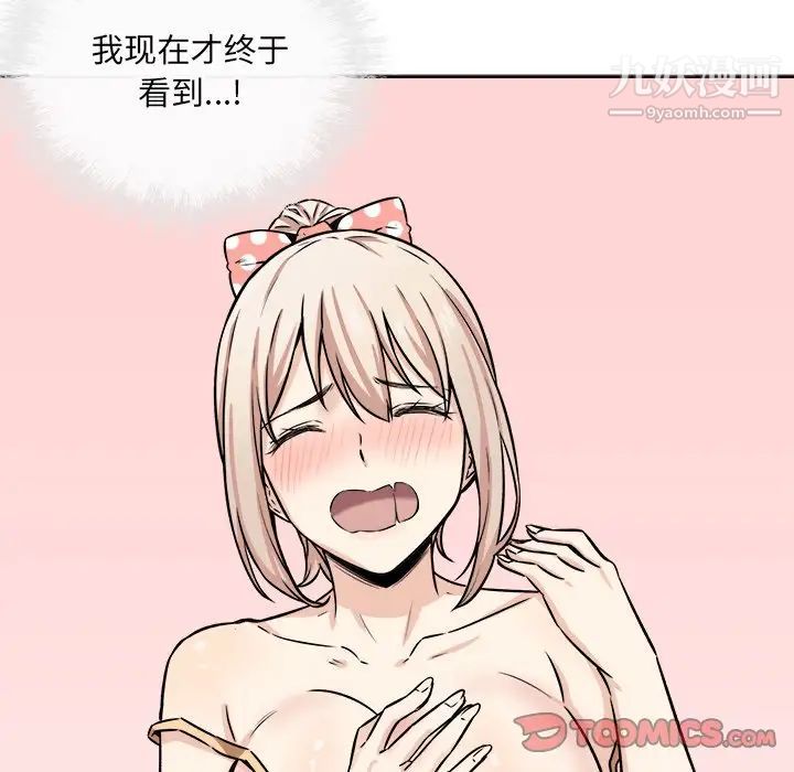 最惨房东并不惨第39话