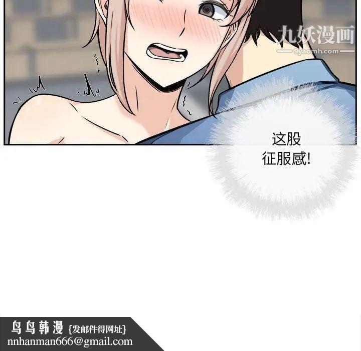 最惨房东并不惨第39话