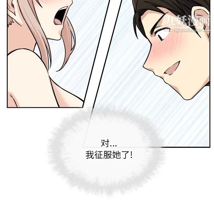 最惨房东并不惨第39话