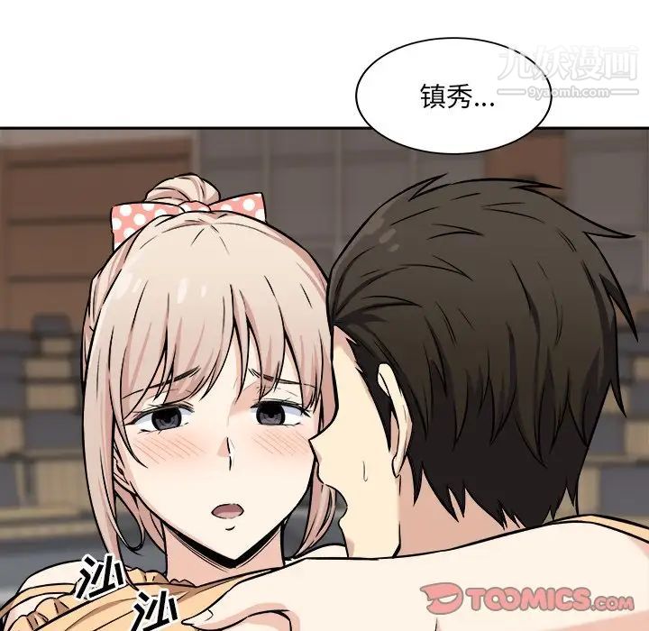 最惨房东并不惨第39话