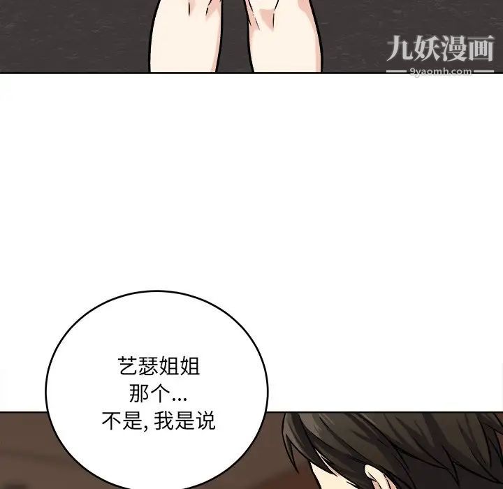 最惨房东并不惨第39话