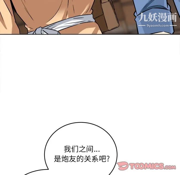 最惨房东并不惨第39话