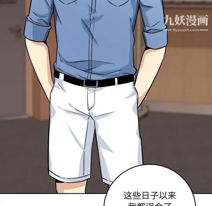 最惨房东并不惨第39话