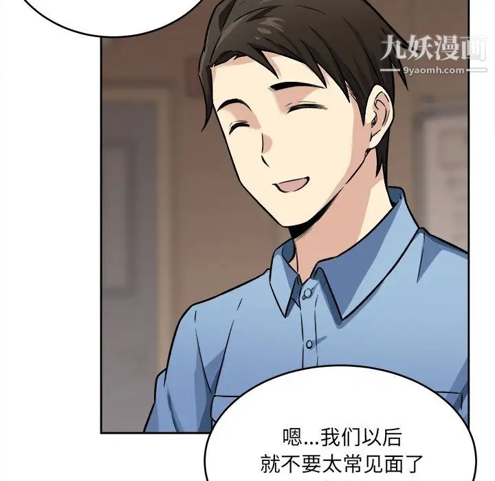 最惨房东并不惨第39话