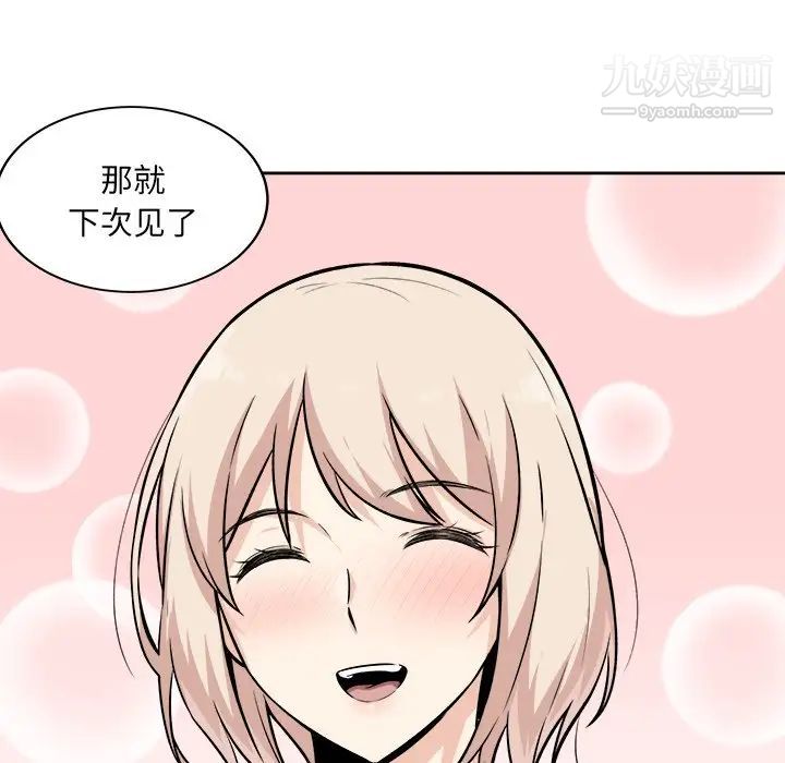 最惨房东并不惨第39话