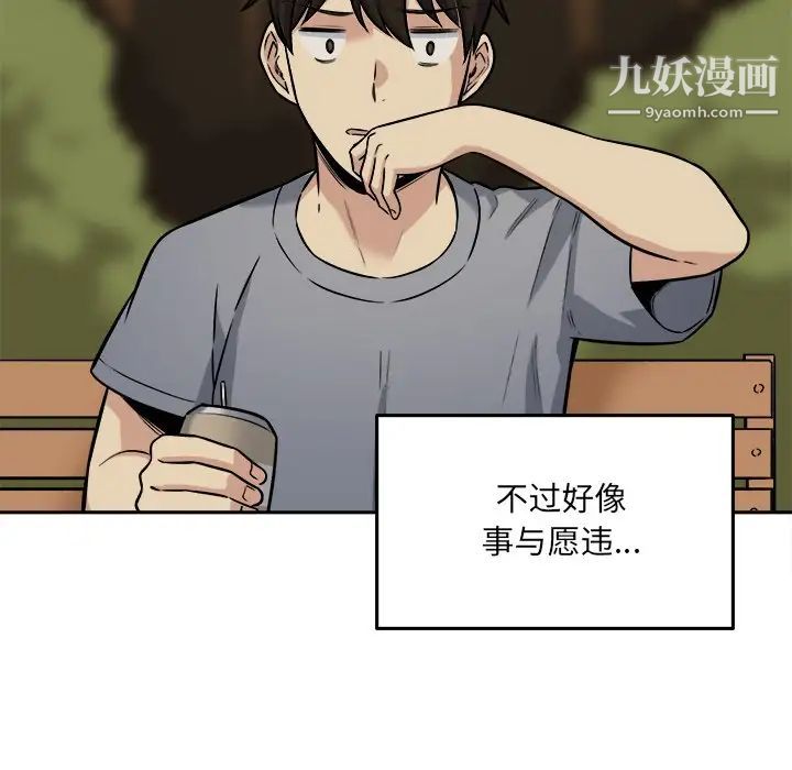 最惨房东并不惨第39话