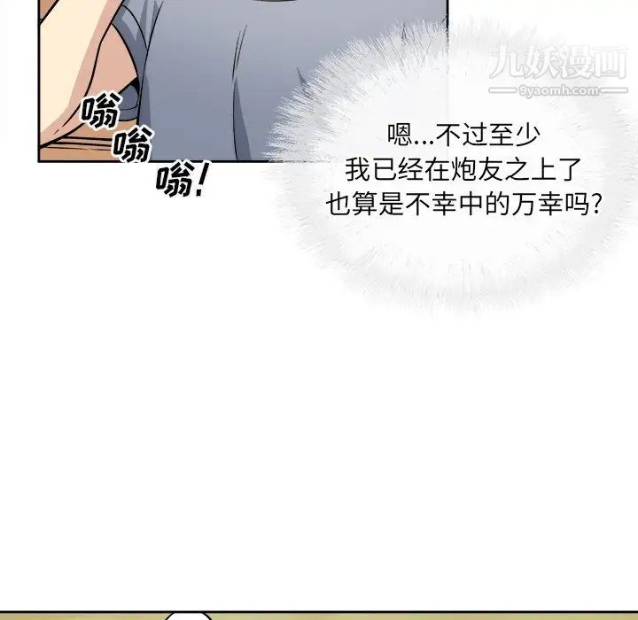 最惨房东并不惨第39话