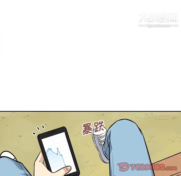 最惨房东并不惨第39话