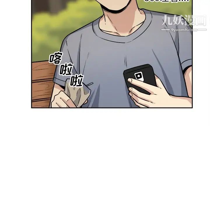 最惨房东并不惨第39话