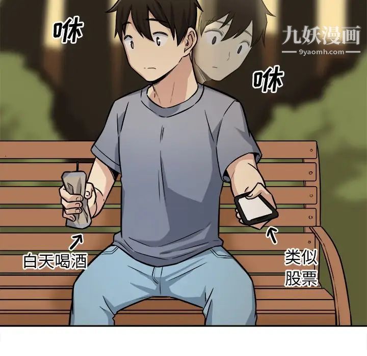 最惨房东并不惨第39话