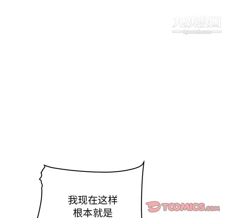 最惨房东并不惨第39话