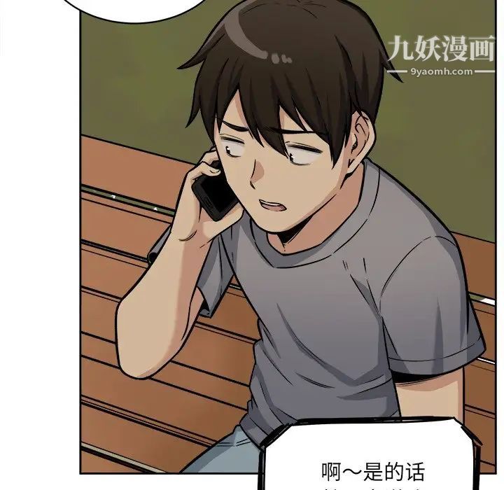 最惨房东并不惨第39话