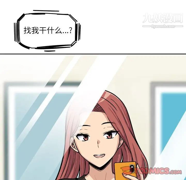 最惨房东并不惨第39话